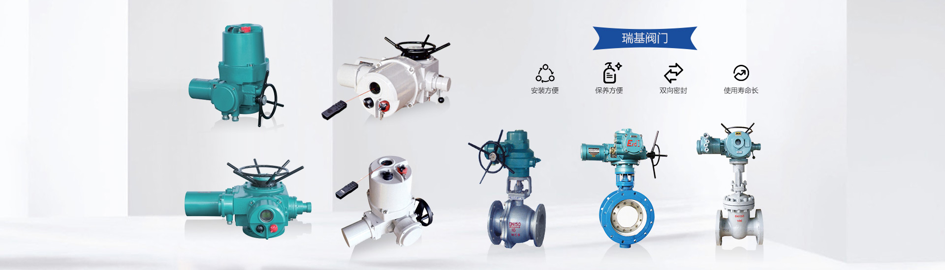 回轉(zhuǎn)型閥門電動(dòng)裝置
